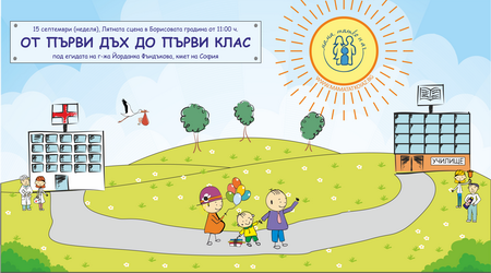 15_Sep_Borisova_MTA 450 250