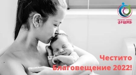 20220325 Blagoveshtenie 450x250