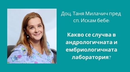 20220406 ТМилачич 450х250