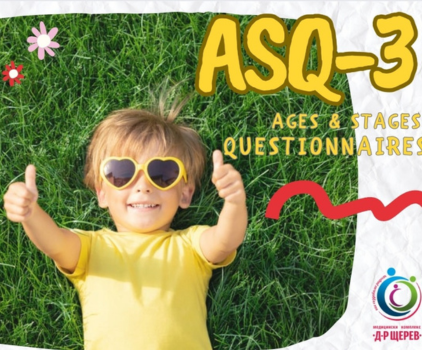 ASQ 422 350
