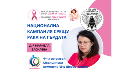 Breast_Cancer_Campaign