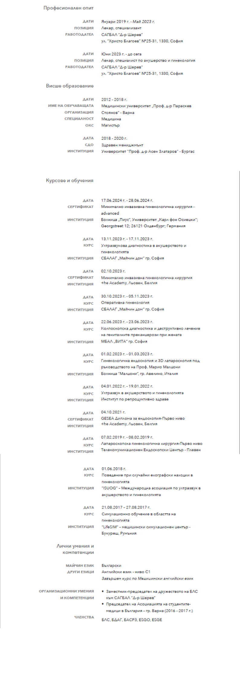 CV_Alexander_BG_ендо CV_Alexander_BG_ендо