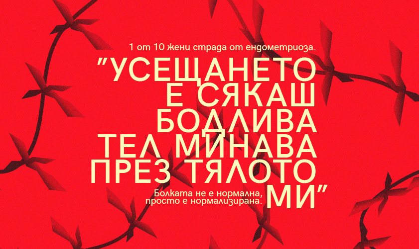 drshterev-lp-endometriosis-840x500