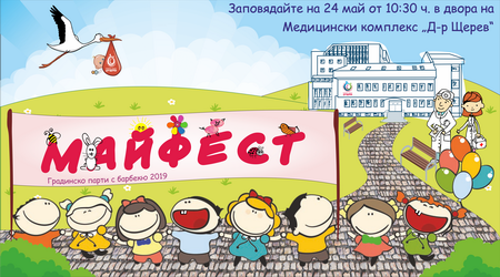 May Fest 2018 - 450 250