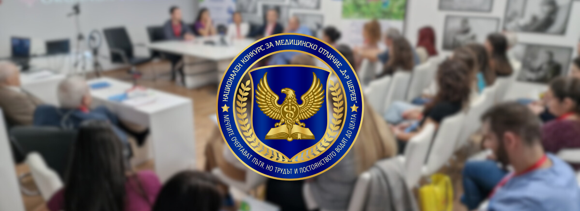 Medical_Excellence_Award_1920x700