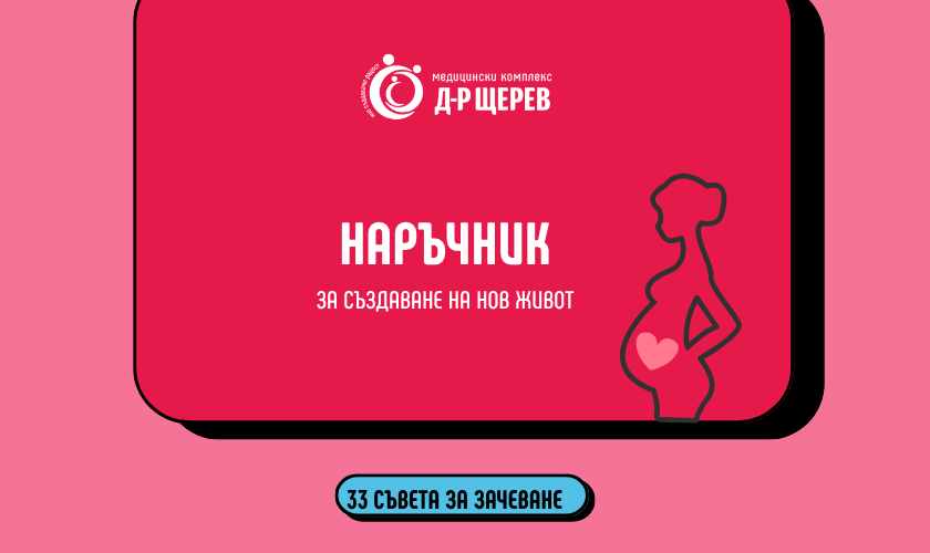 Narachnik 840x500 (1)