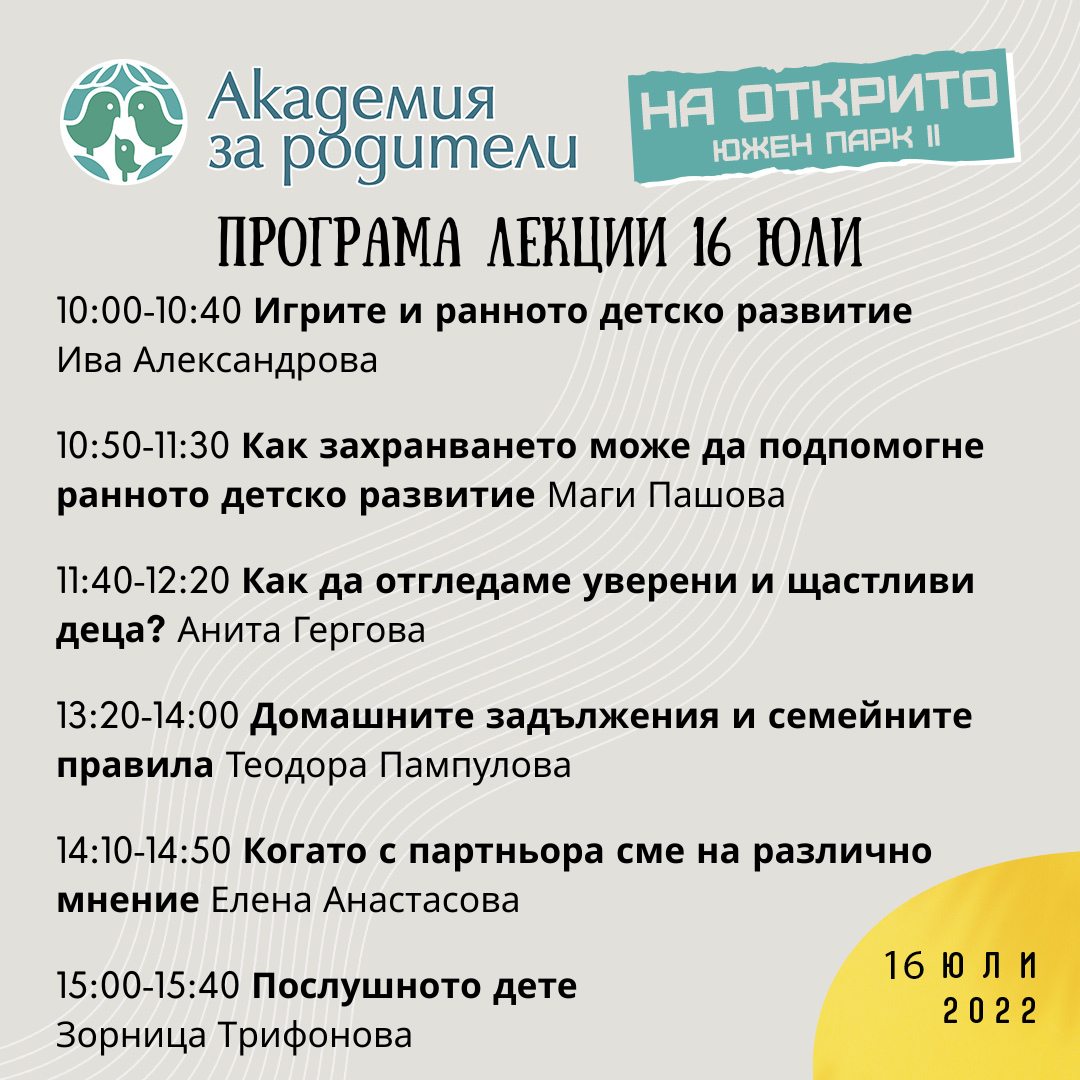 PA 2022 16.07 session PA 2022 16.07 session