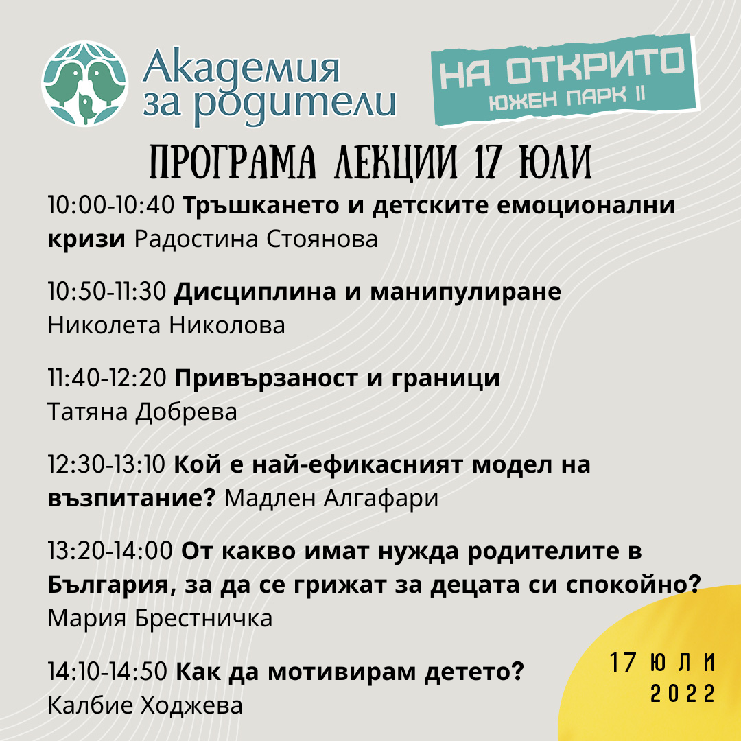 PA 2022 17.07 sessions PA 2022 17.07 sessions