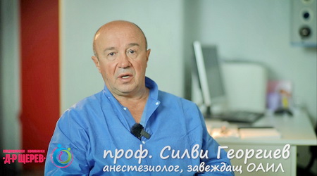 Проф. Георгиев 450x250