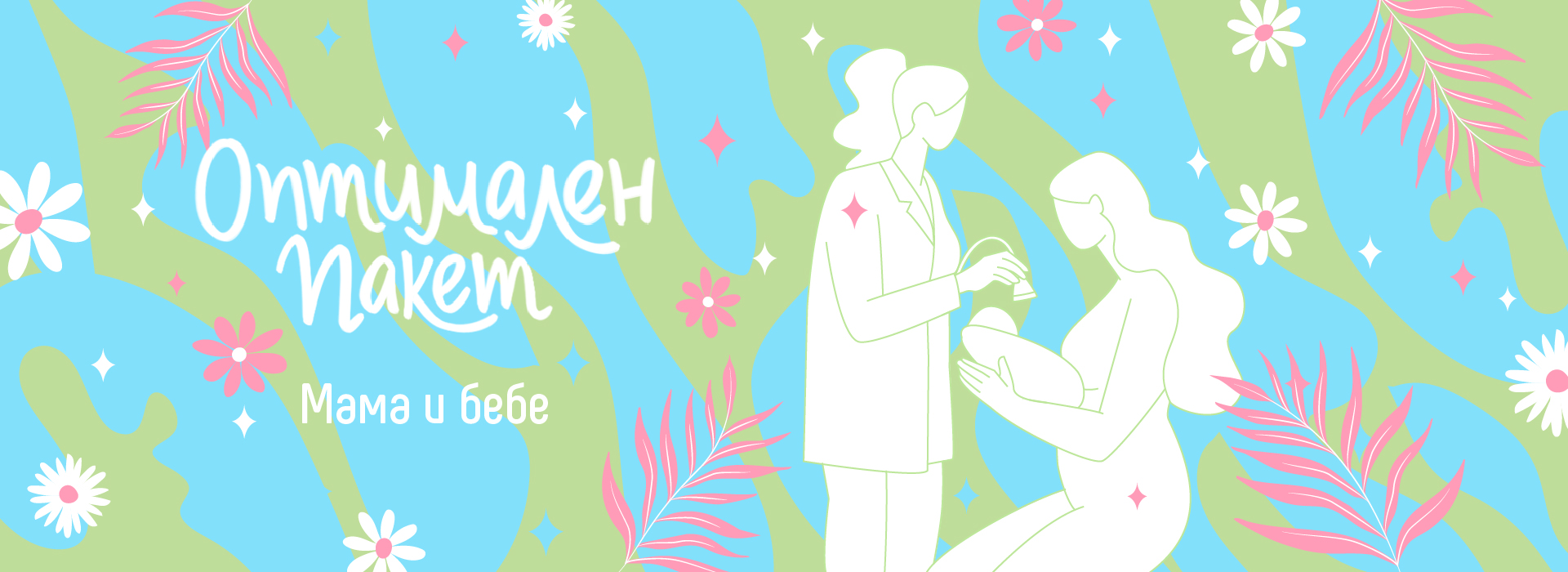 kompleksen_paket_I_1200x515 kompleksen_paket_I_1200x515