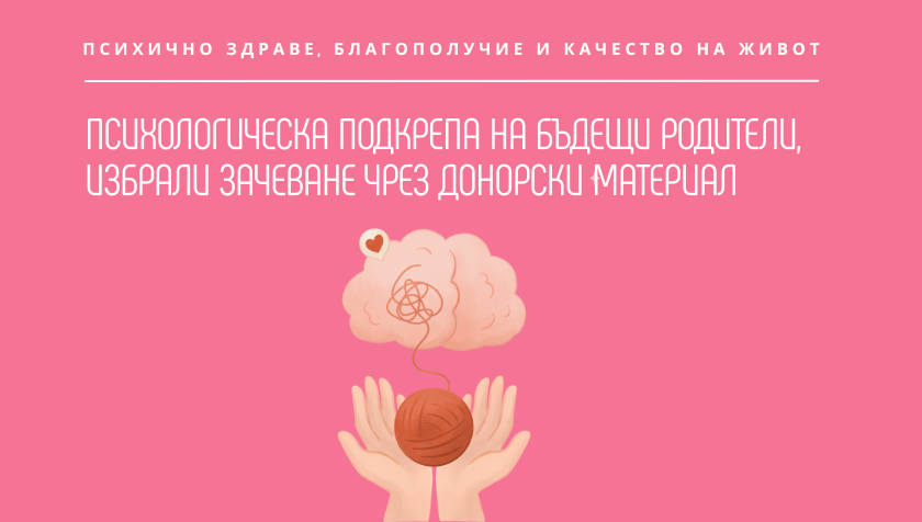 Donors-Site (840 x 476 px)