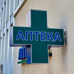 apteka240x240