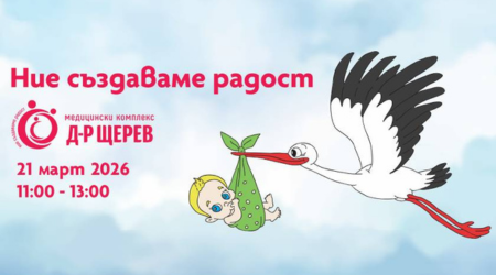 Blagoveshtenie2026_450x250new