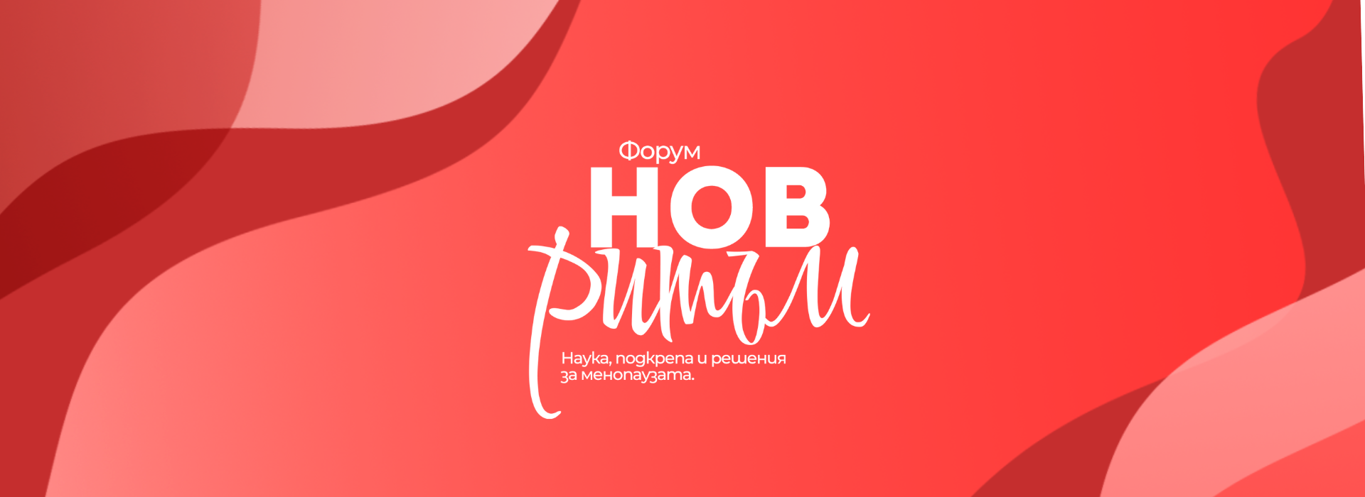 Menopause Site HeaderALL pages 1920 x 700 px