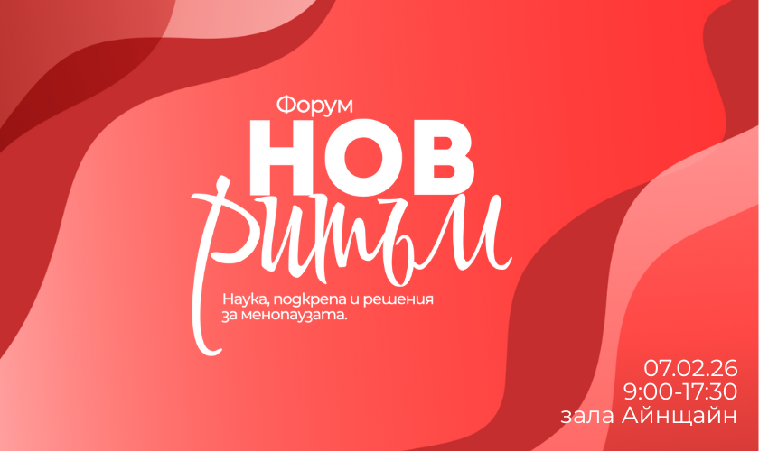 Nov_ritam_accent_Site 840x500