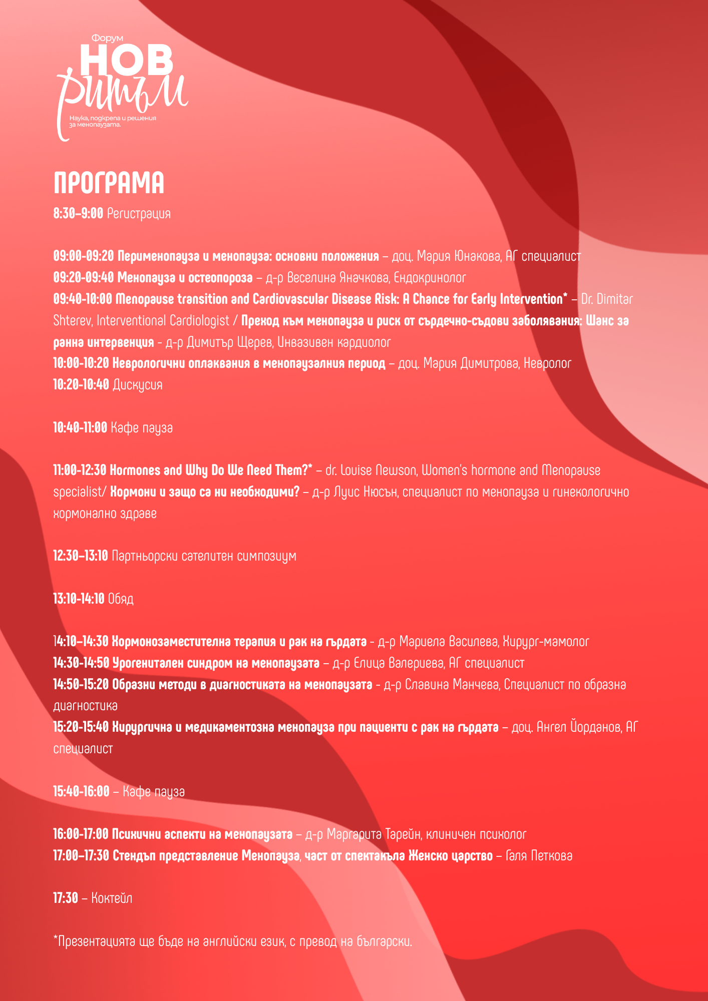 Menopause Site HeaderALL pages 1920 x 700 px