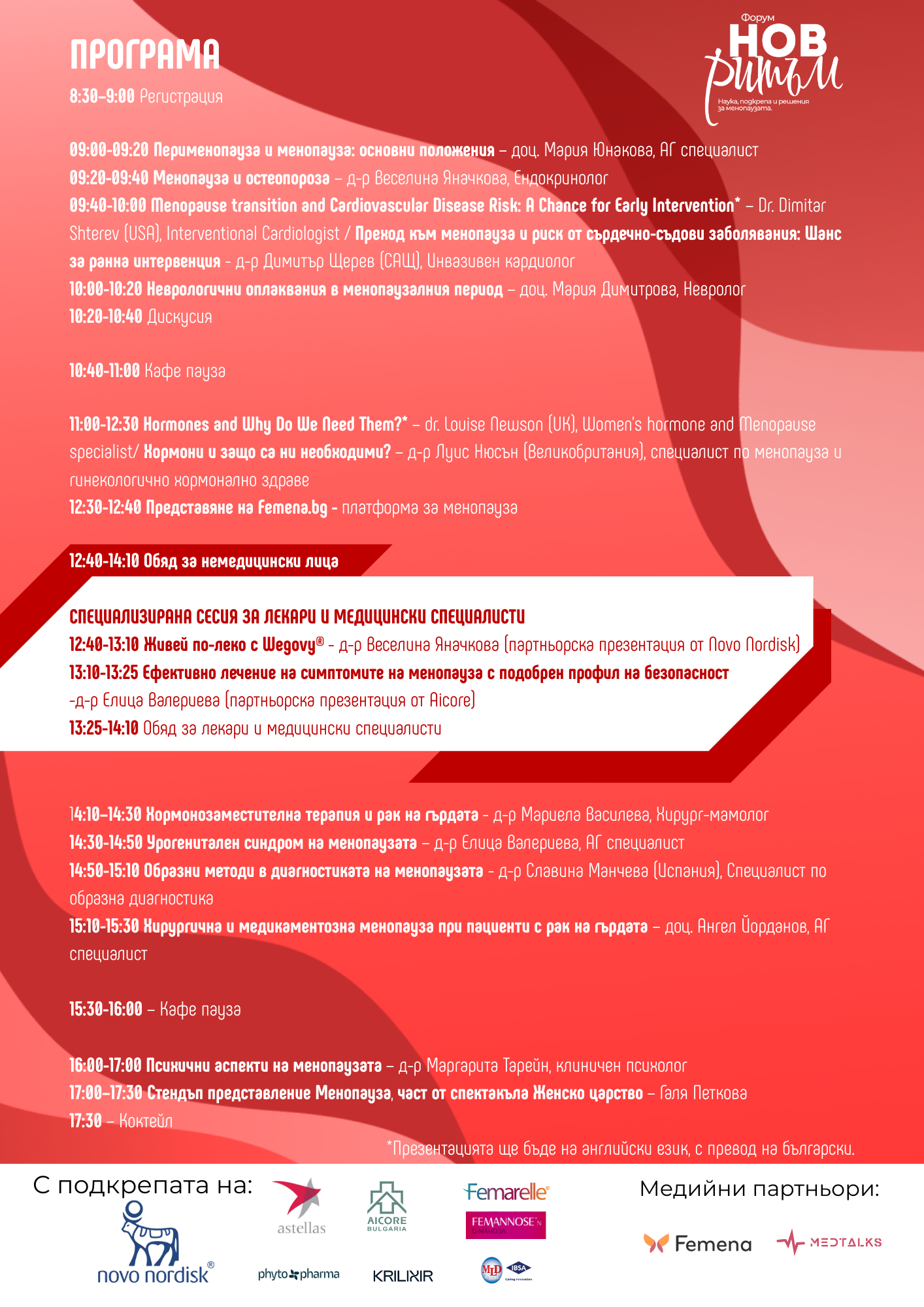 Menopause Site HeaderALL pages 1920 x 700 px